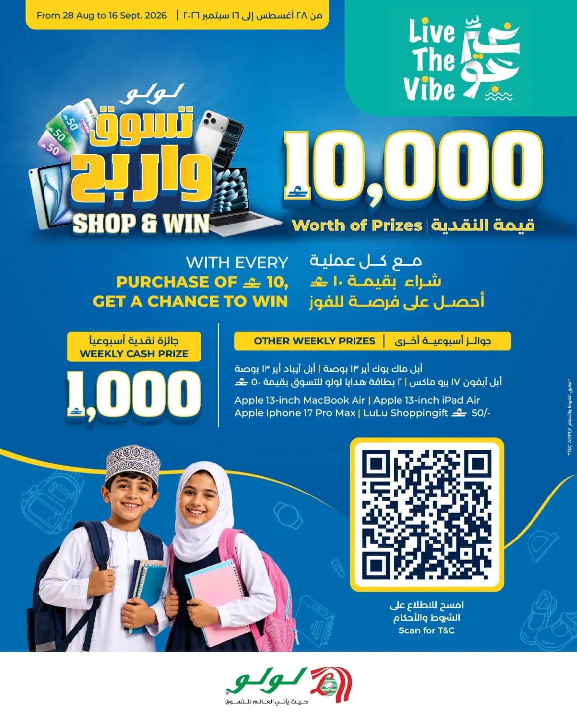Lulu Shop & Win promotional deal offer