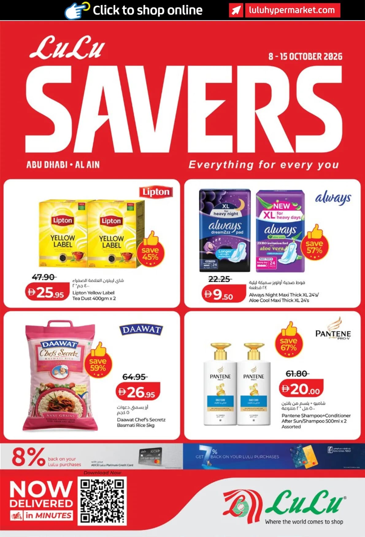Lulu Savers promotional deal offer