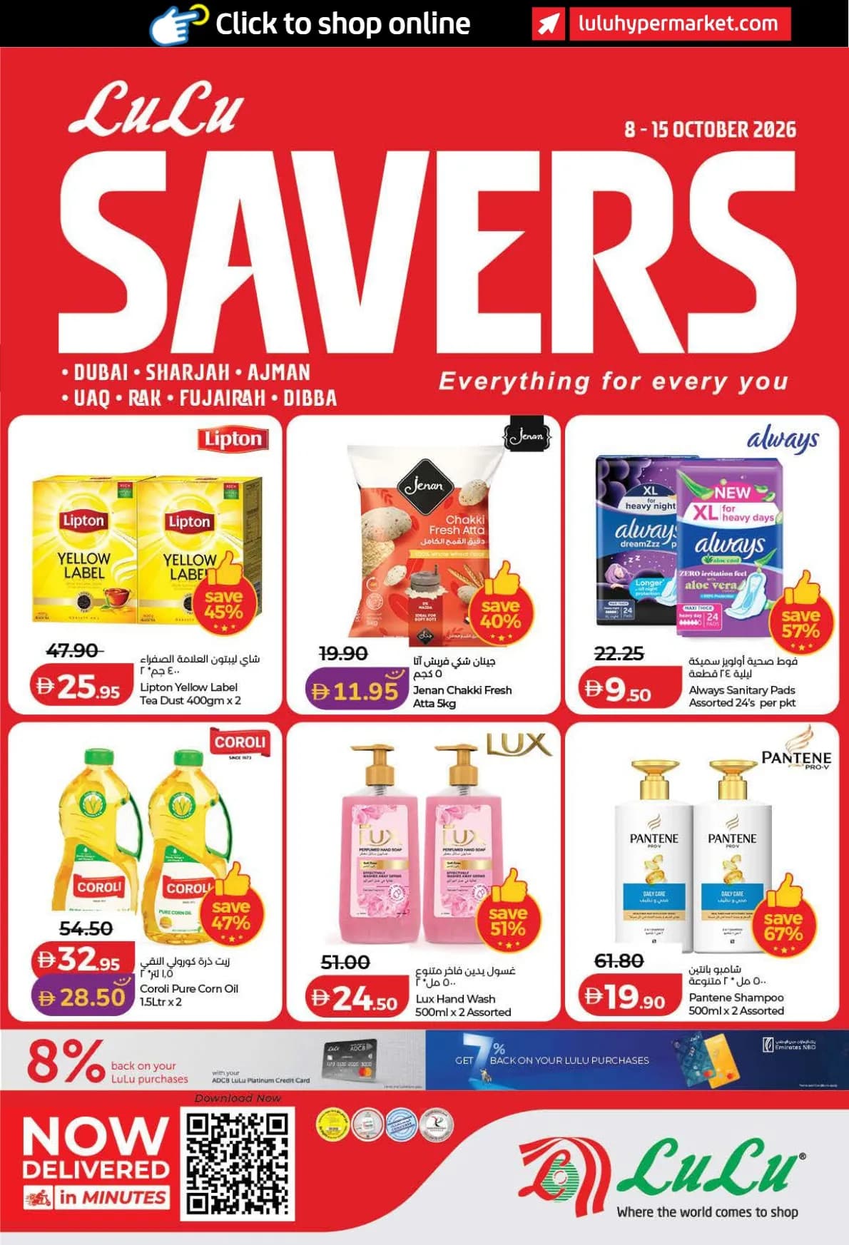Lulu Savers promotional deal offer