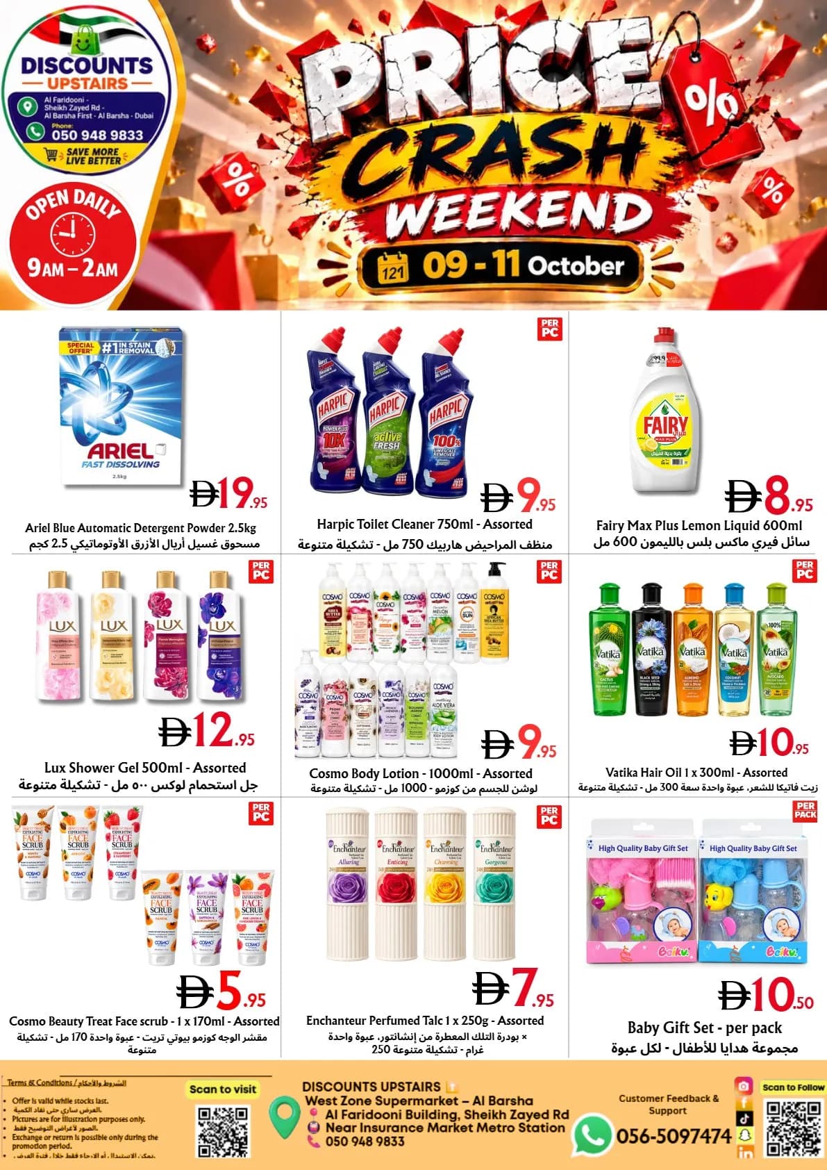 Price Crash Weekend - Al Barsha promotional deal offer