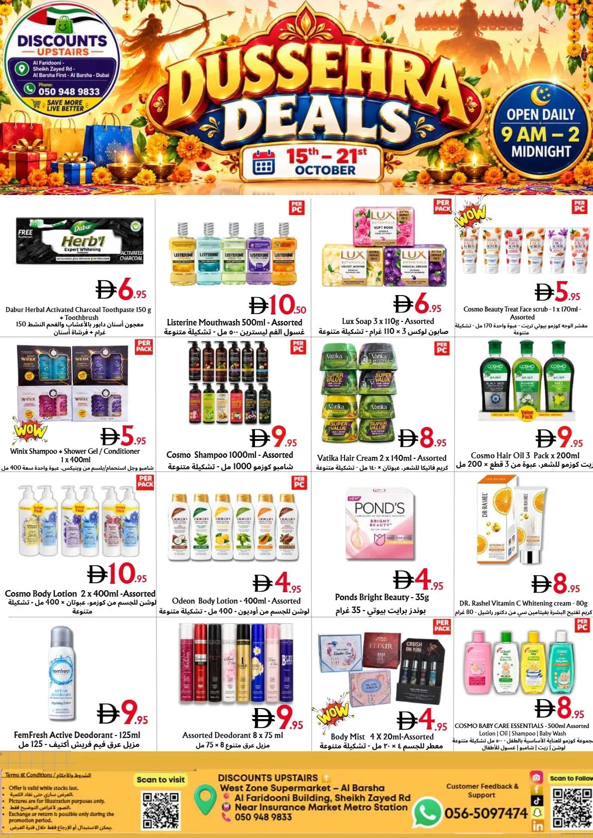 Dussehra Deals - Al Barsha promotional deal offer