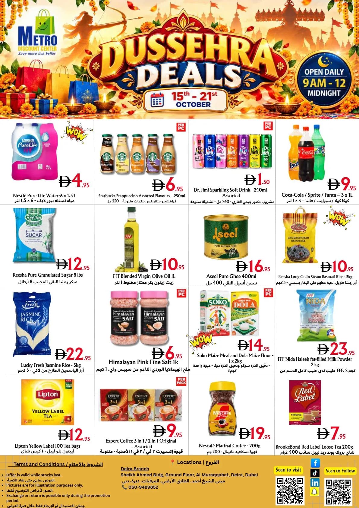 Dussehra Deals - Diera promotional deal offer